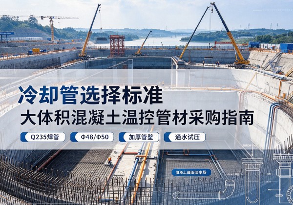 廊坊冷却管选择标准